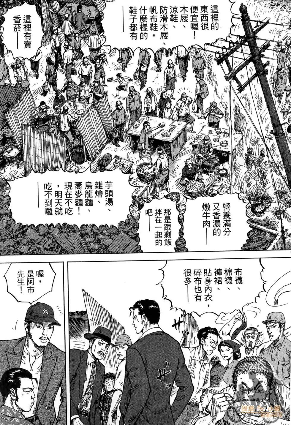 ReMember記憶謎底 - 第01卷(1/5) - 3