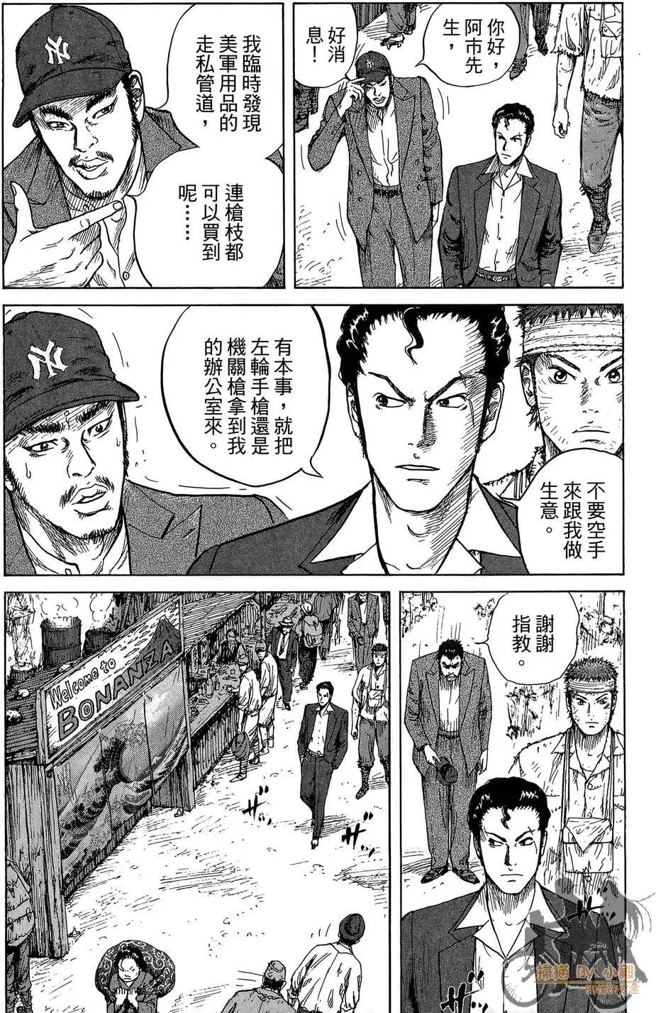 ReMember記憶謎底 - 第01卷(1/5) - 4