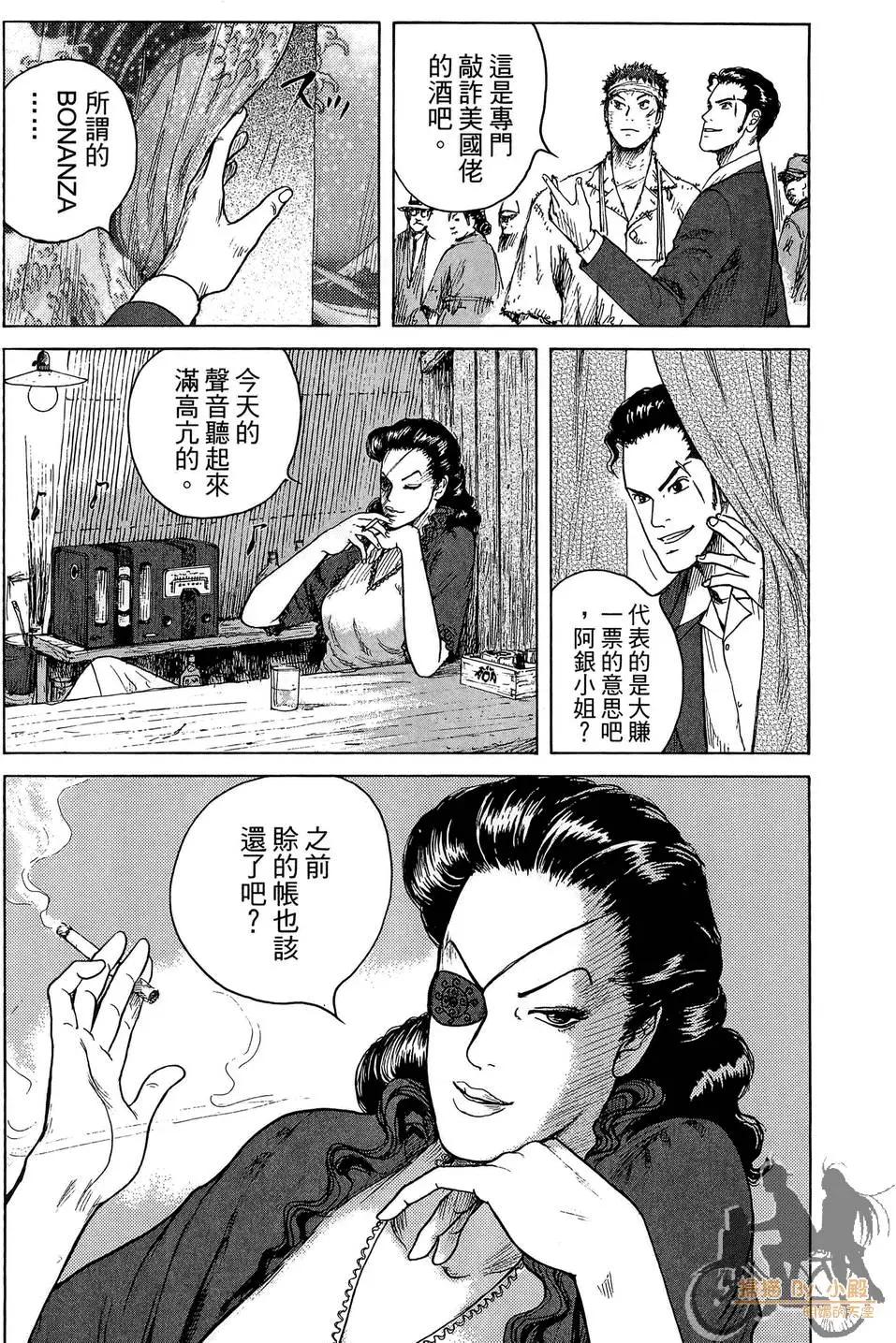 ReMember記憶謎底 - 第01卷(1/5) - 5