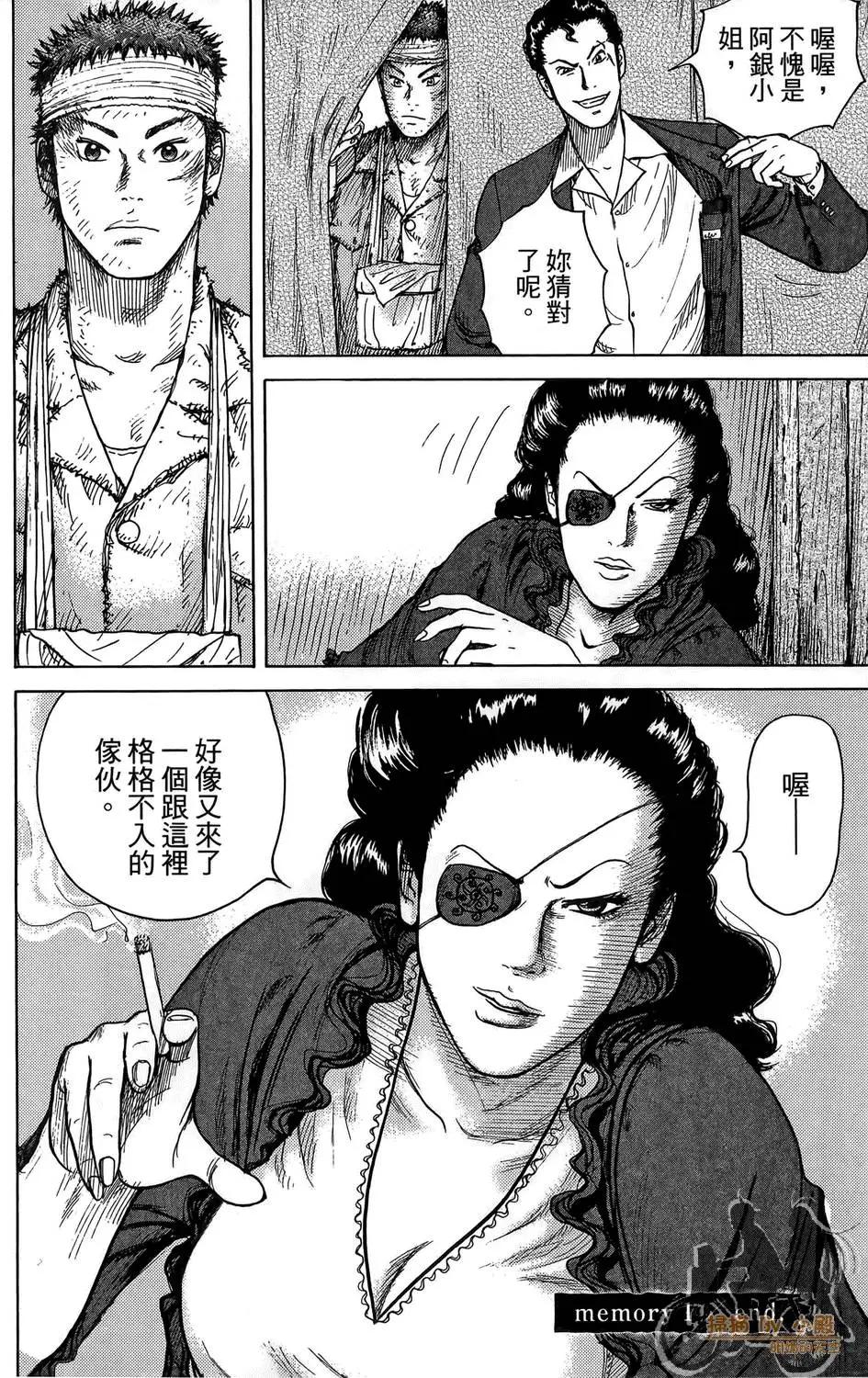 ReMember記憶謎底 - 第01卷(1/5) - 6