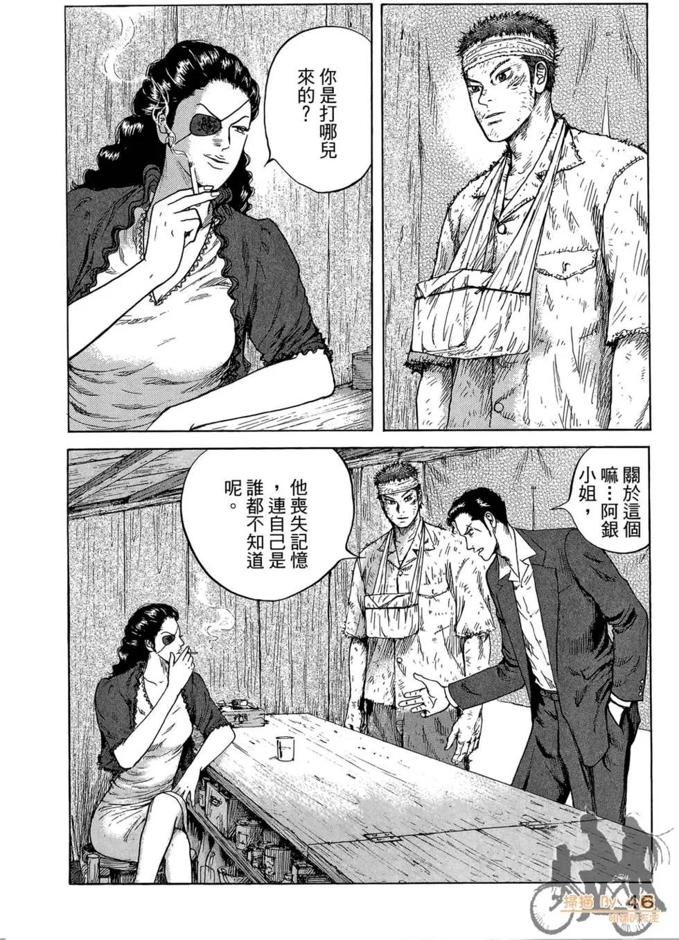 ReMember記憶謎底 - 第01卷(1/5) - 8