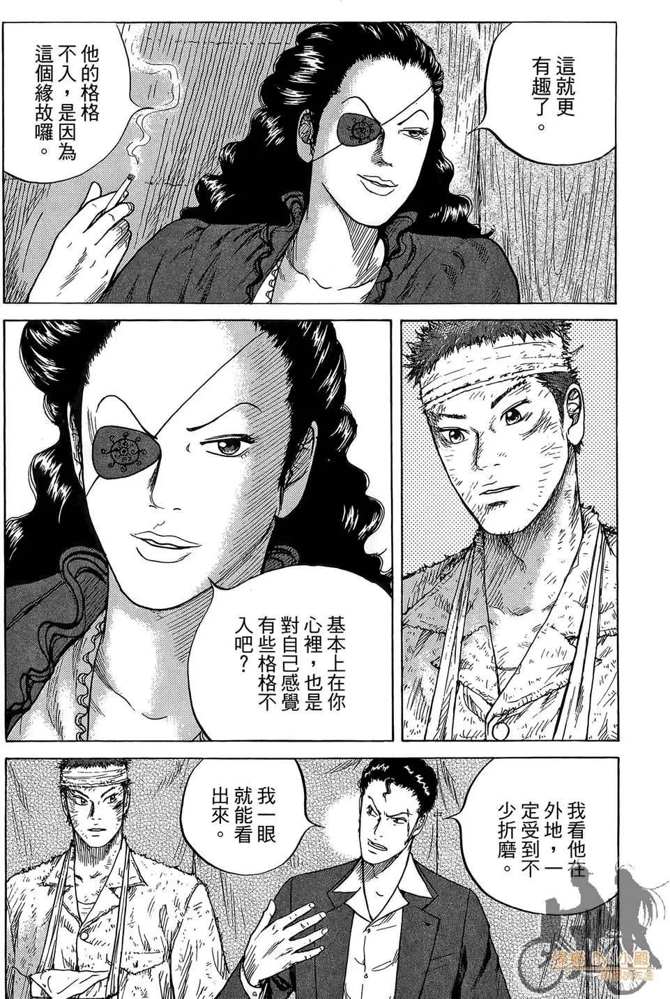 ReMember記憶謎底 - 第01卷(1/5) - 1