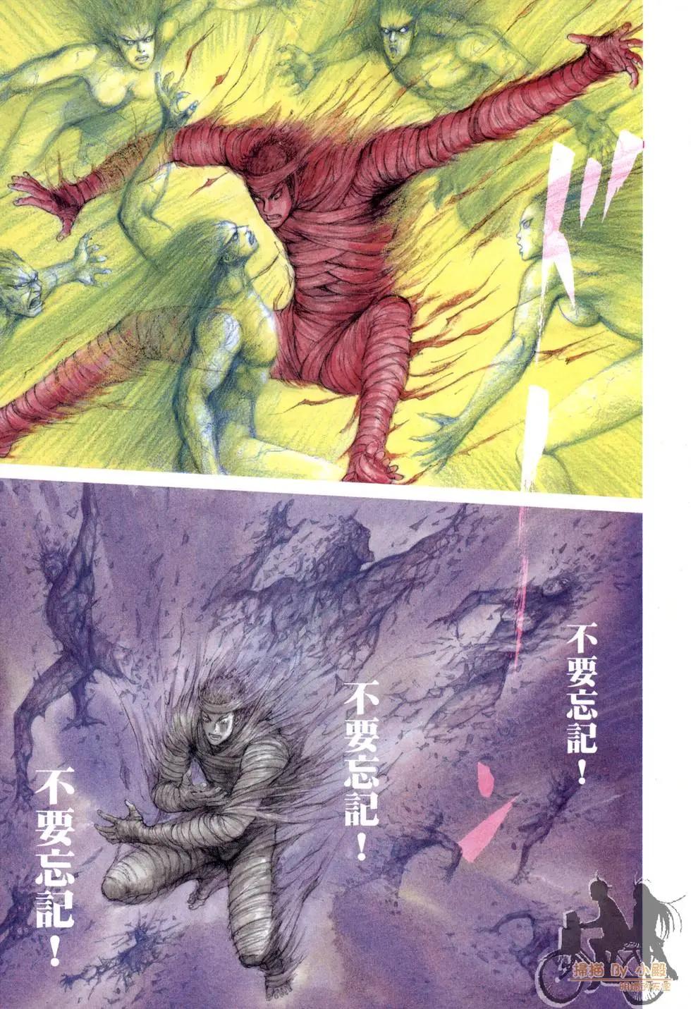 ReMember記憶謎底 - 第01卷(1/5) - 1