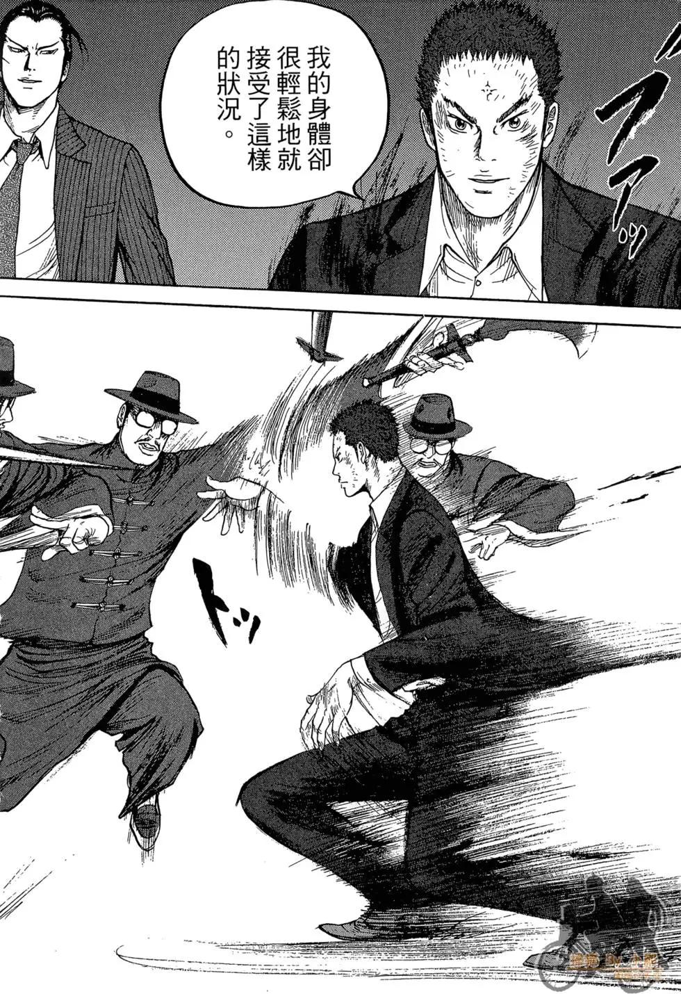 ReMember記憶謎底 - 第03卷(1/5) - 2