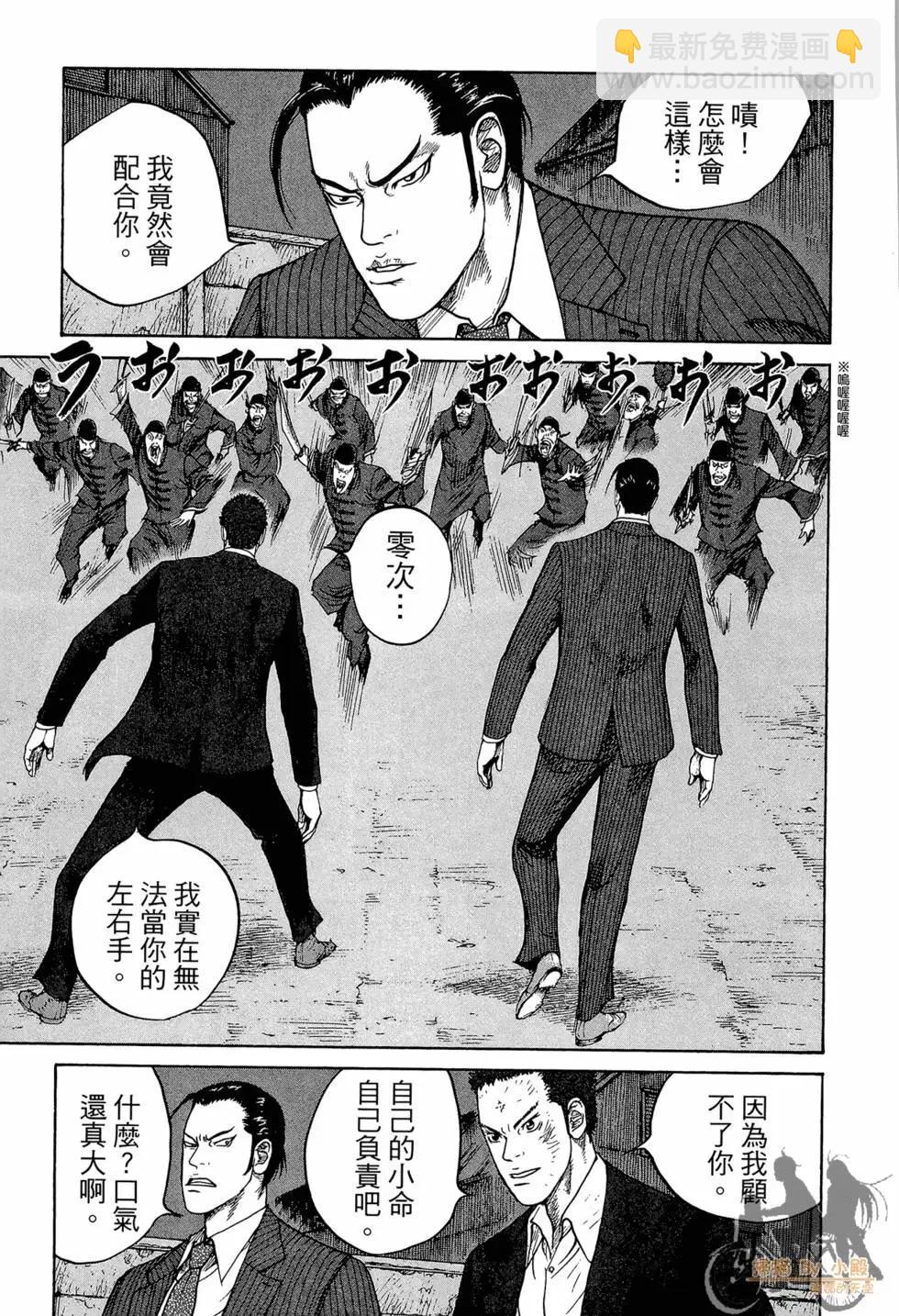 ReMember記憶謎底 - 第03卷(1/5) - 5