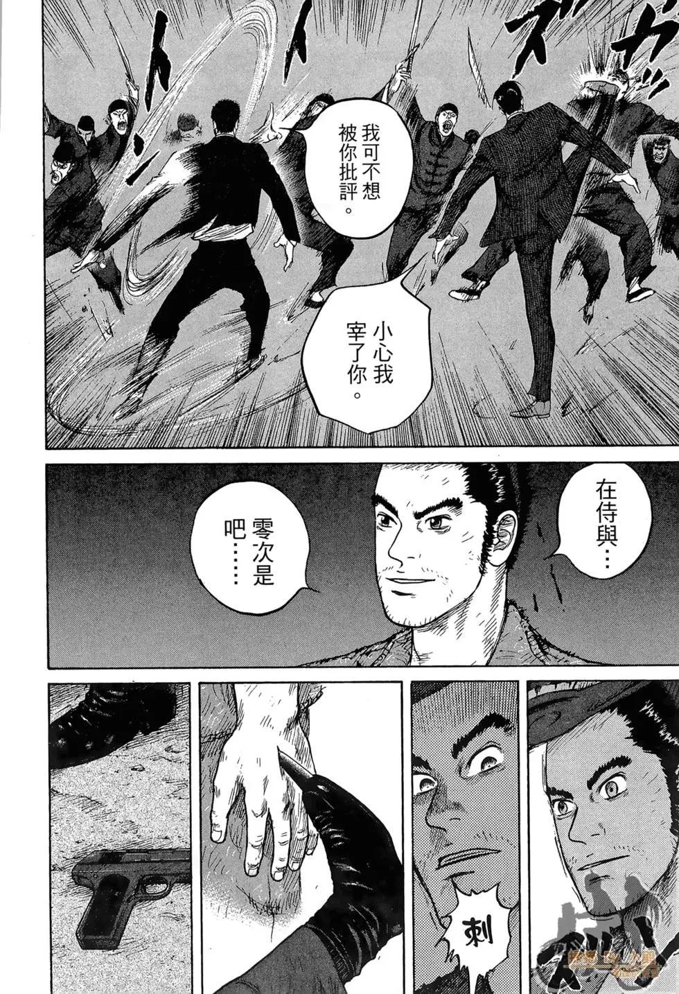 ReMember記憶謎底 - 第03卷(1/5) - 6