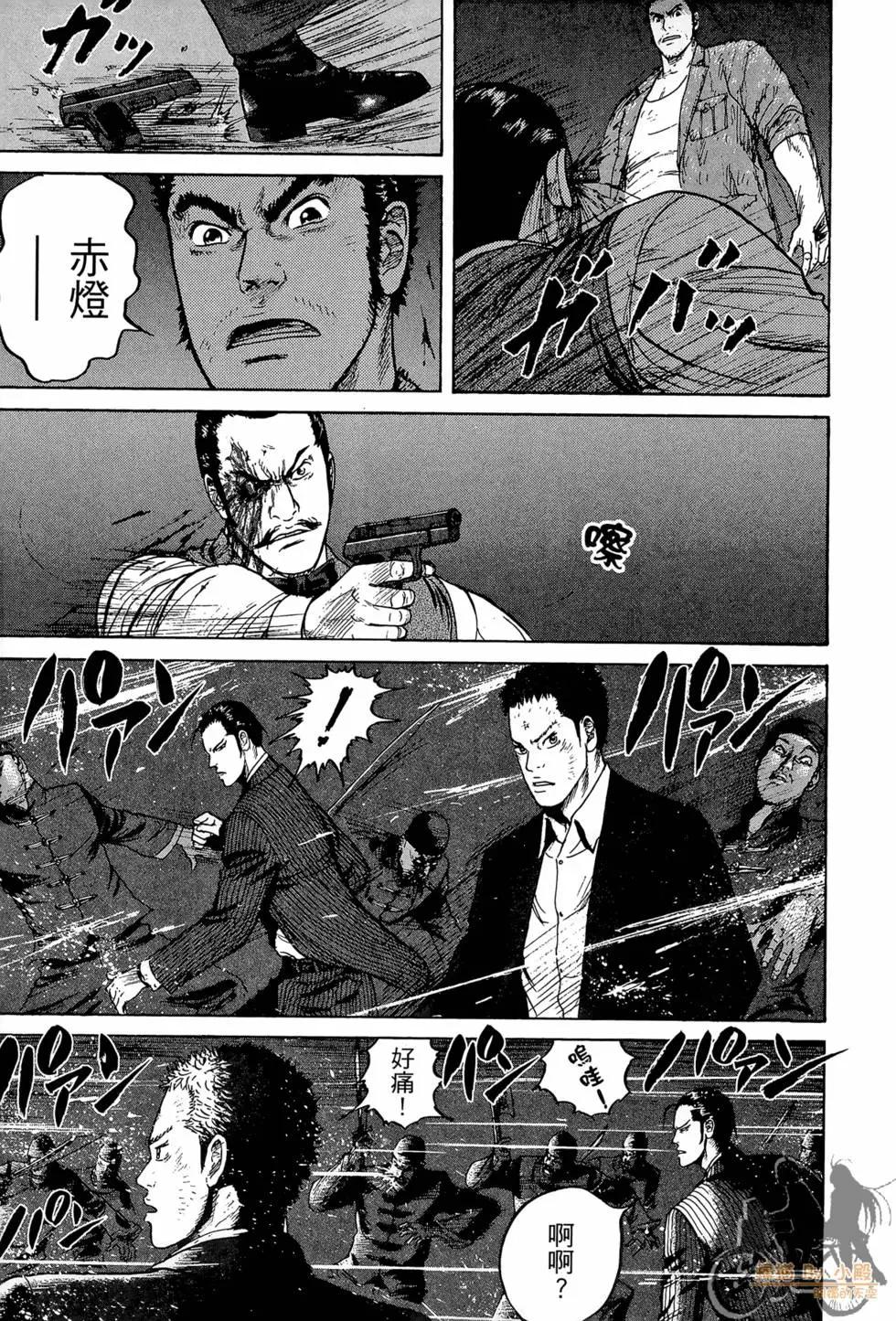 ReMember記憶謎底 - 第03卷(1/5) - 7