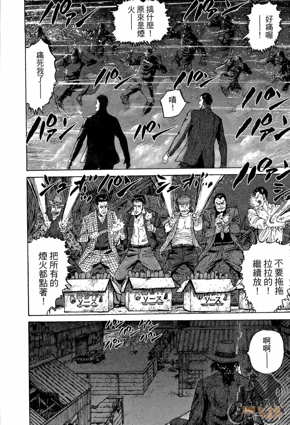 ReMember記憶謎底 - 第03卷(1/5) - 8