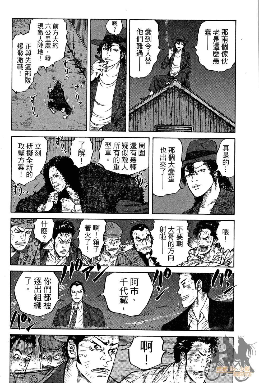 ReMember記憶謎底 - 第03卷(1/5) - 1
