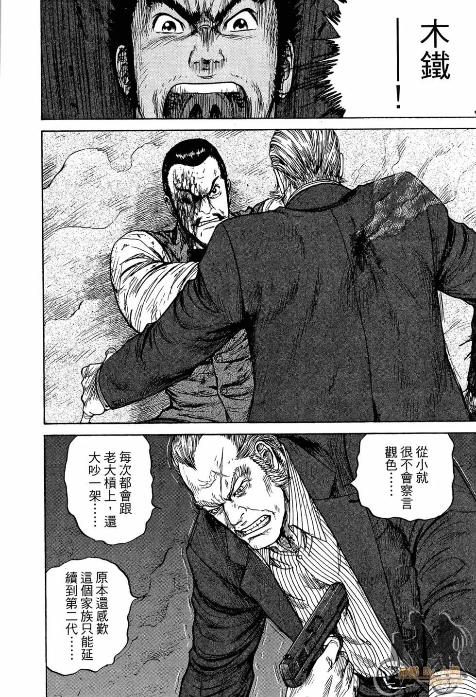 ReMember記憶謎底 - 第03卷(1/5) - 2