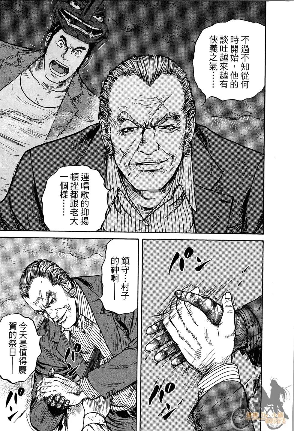 ReMember記憶謎底 - 第03卷(1/5) - 3