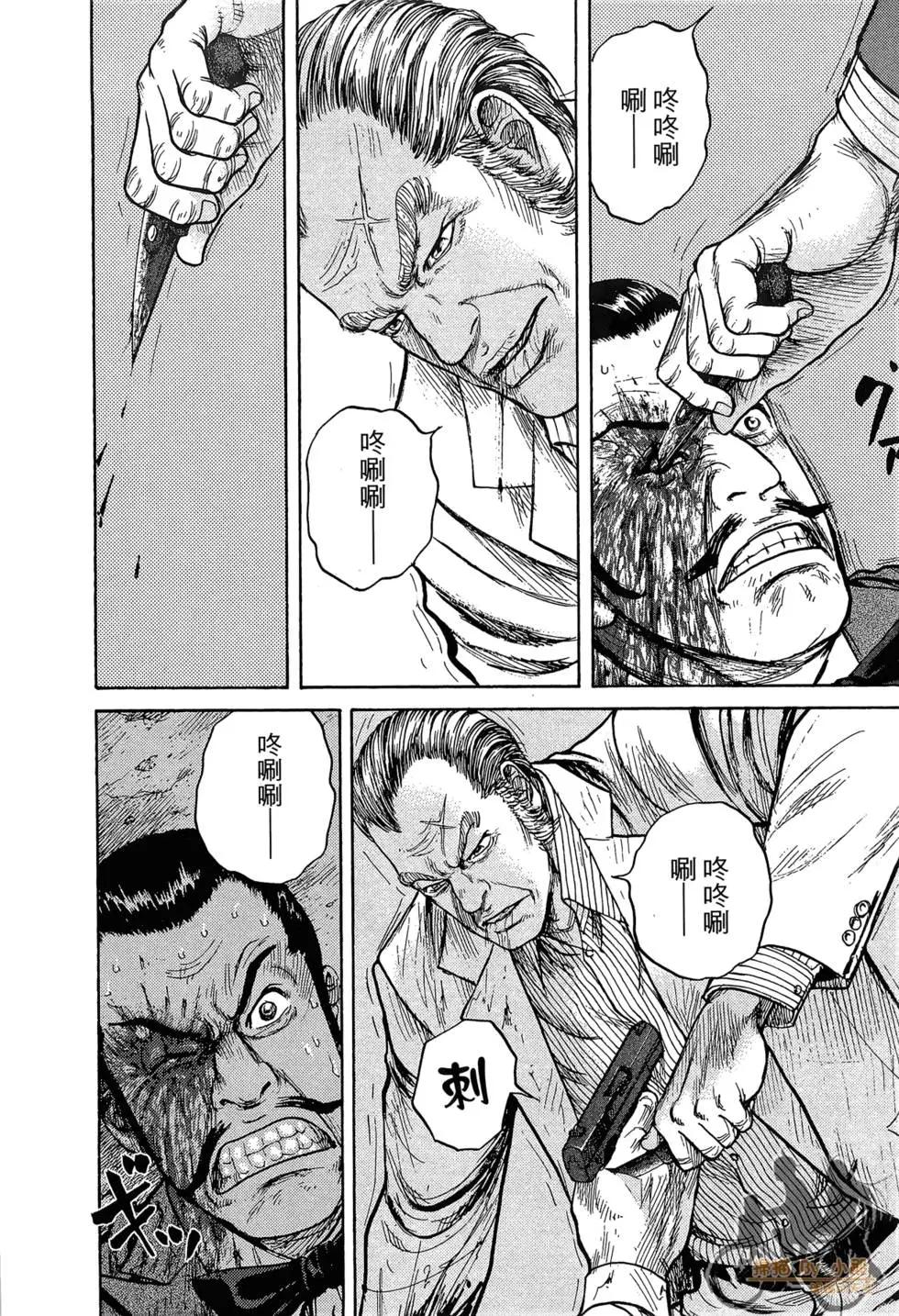 ReMember記憶謎底 - 第03卷(1/5) - 4