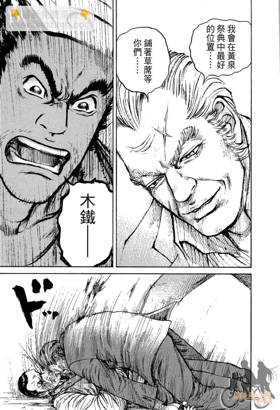 ReMember記憶謎底 - 第03卷(1/5) - 5