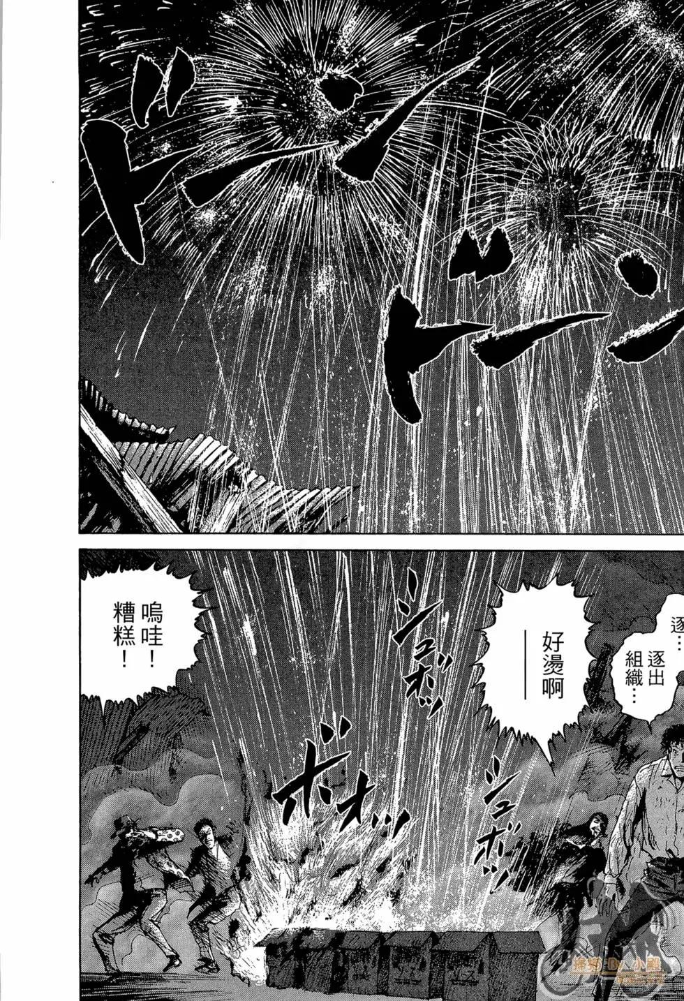 ReMember記憶謎底 - 第03卷(1/5) - 8