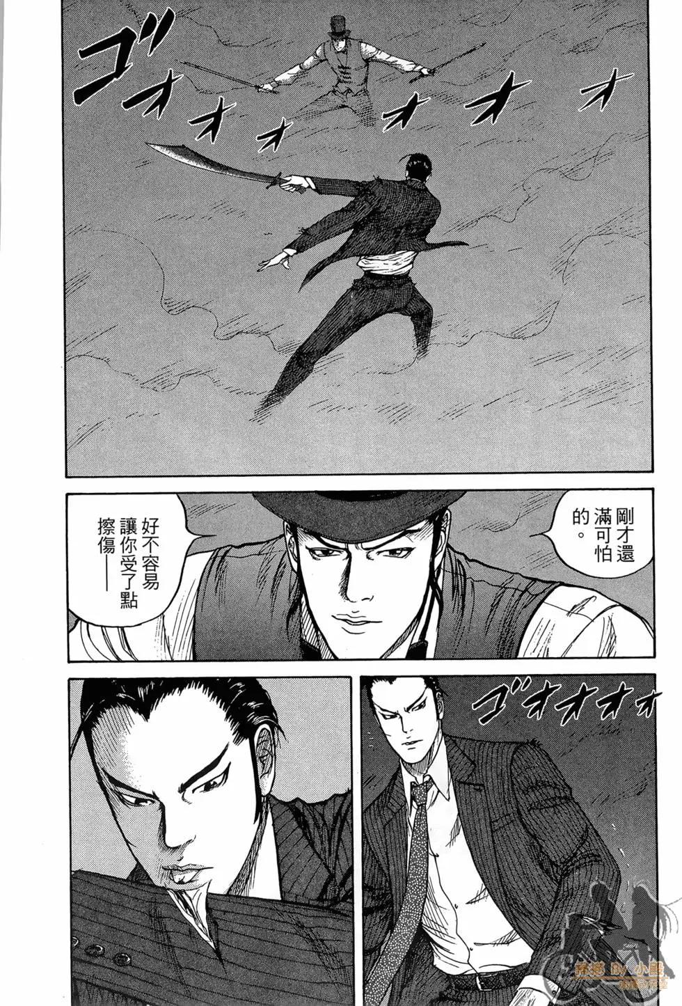 ReMember記憶謎底 - 第03卷(1/5) - 6