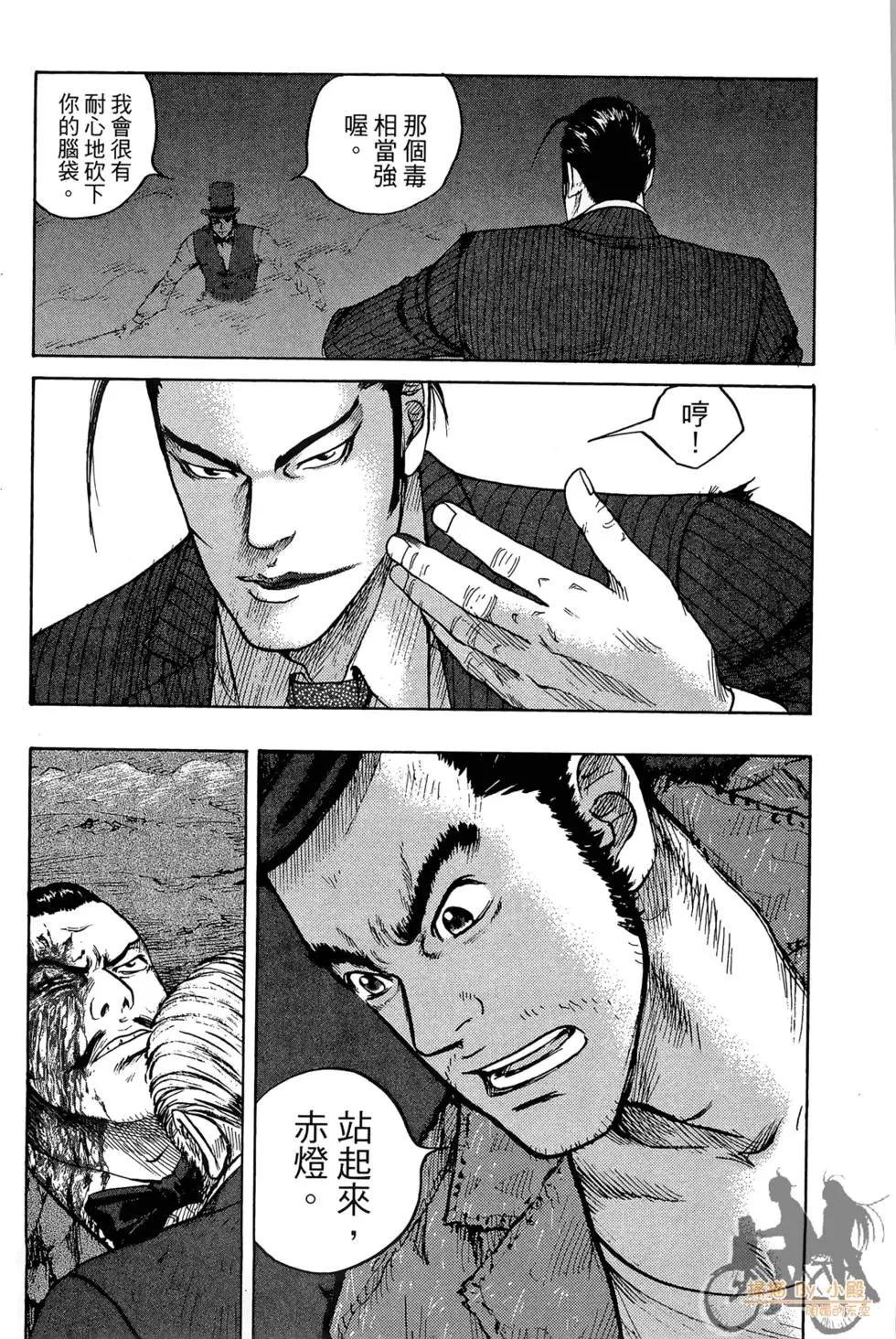 ReMember記憶謎底 - 第03卷(1/5) - 7