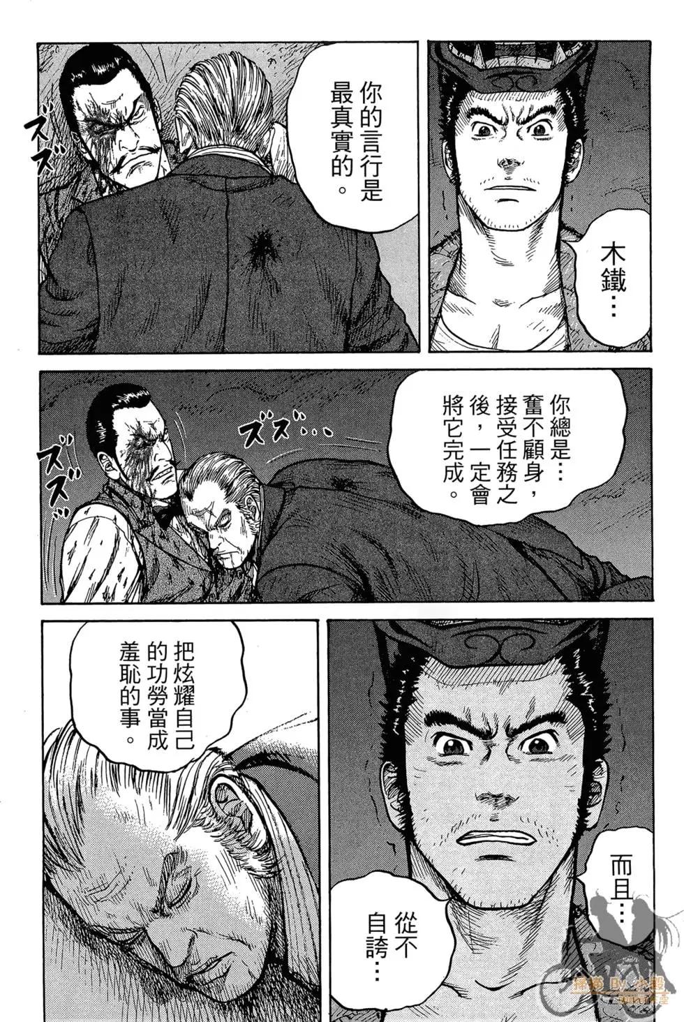 ReMember記憶謎底 - 第03卷(1/5) - 8