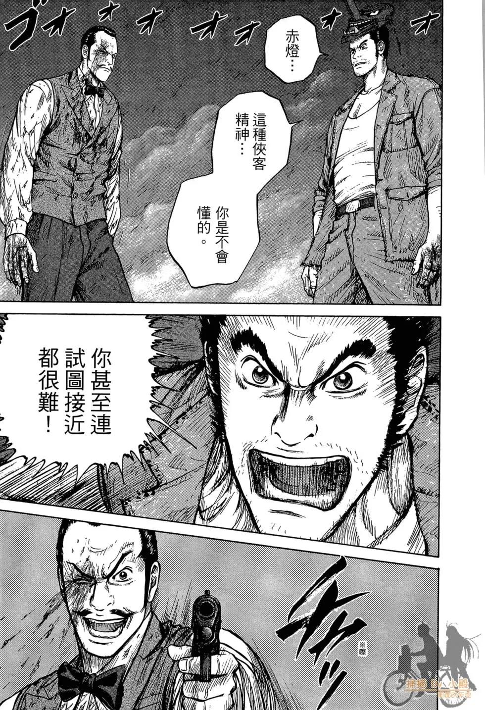 ReMember記憶謎底 - 第03卷(1/5) - 1