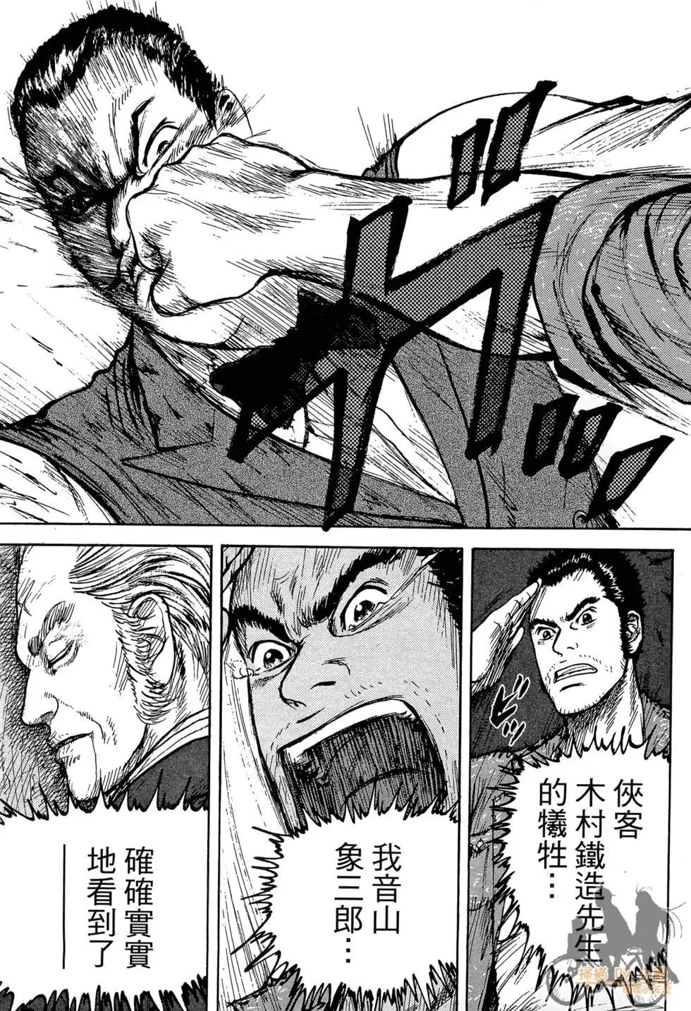 ReMember記憶謎底 - 第03卷(1/5) - 3