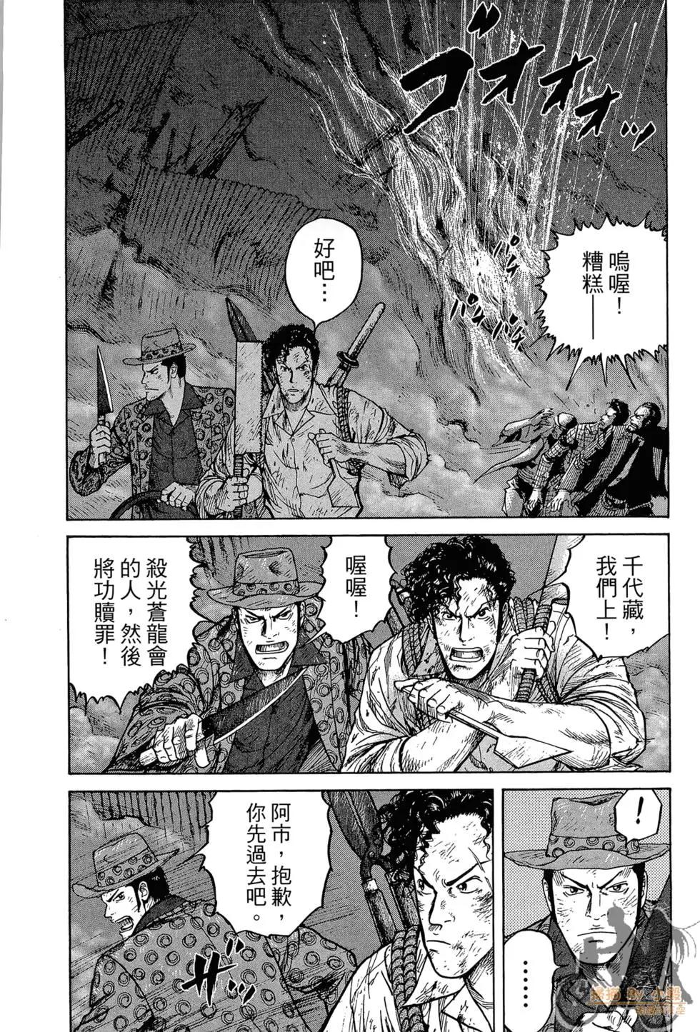 ReMember記憶謎底 - 第03卷(1/5) - 4