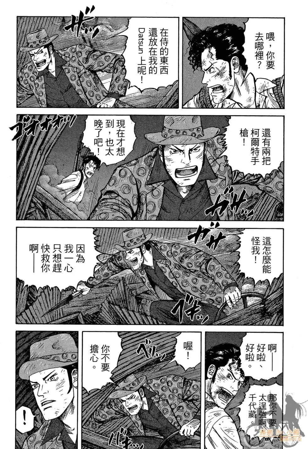 ReMember記憶謎底 - 第03卷(1/5) - 5