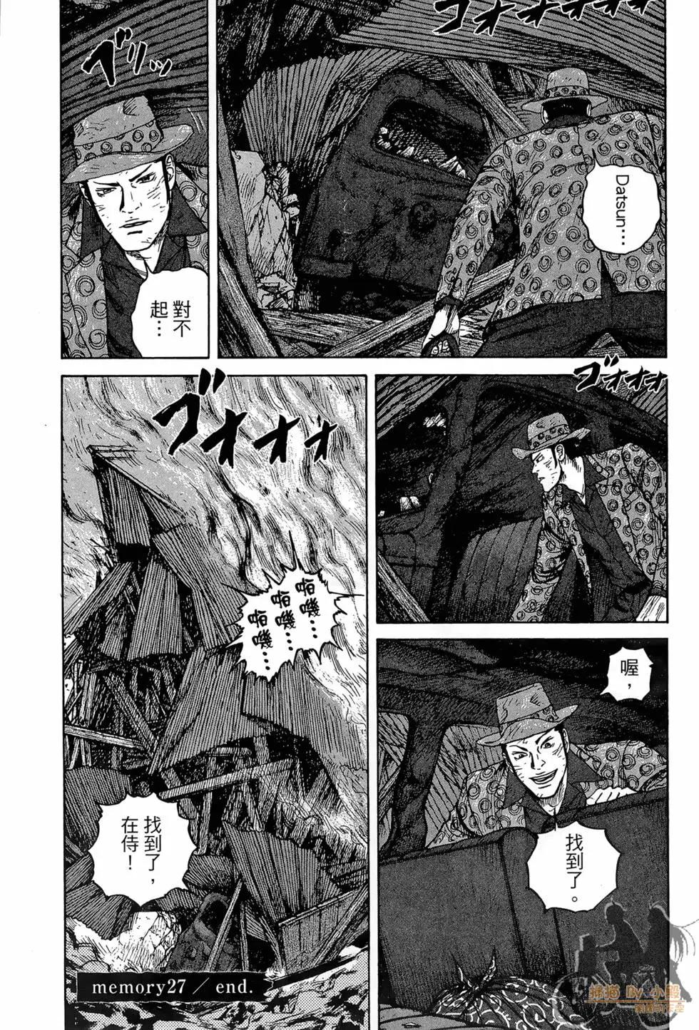 ReMember記憶謎底 - 第03卷(1/5) - 6