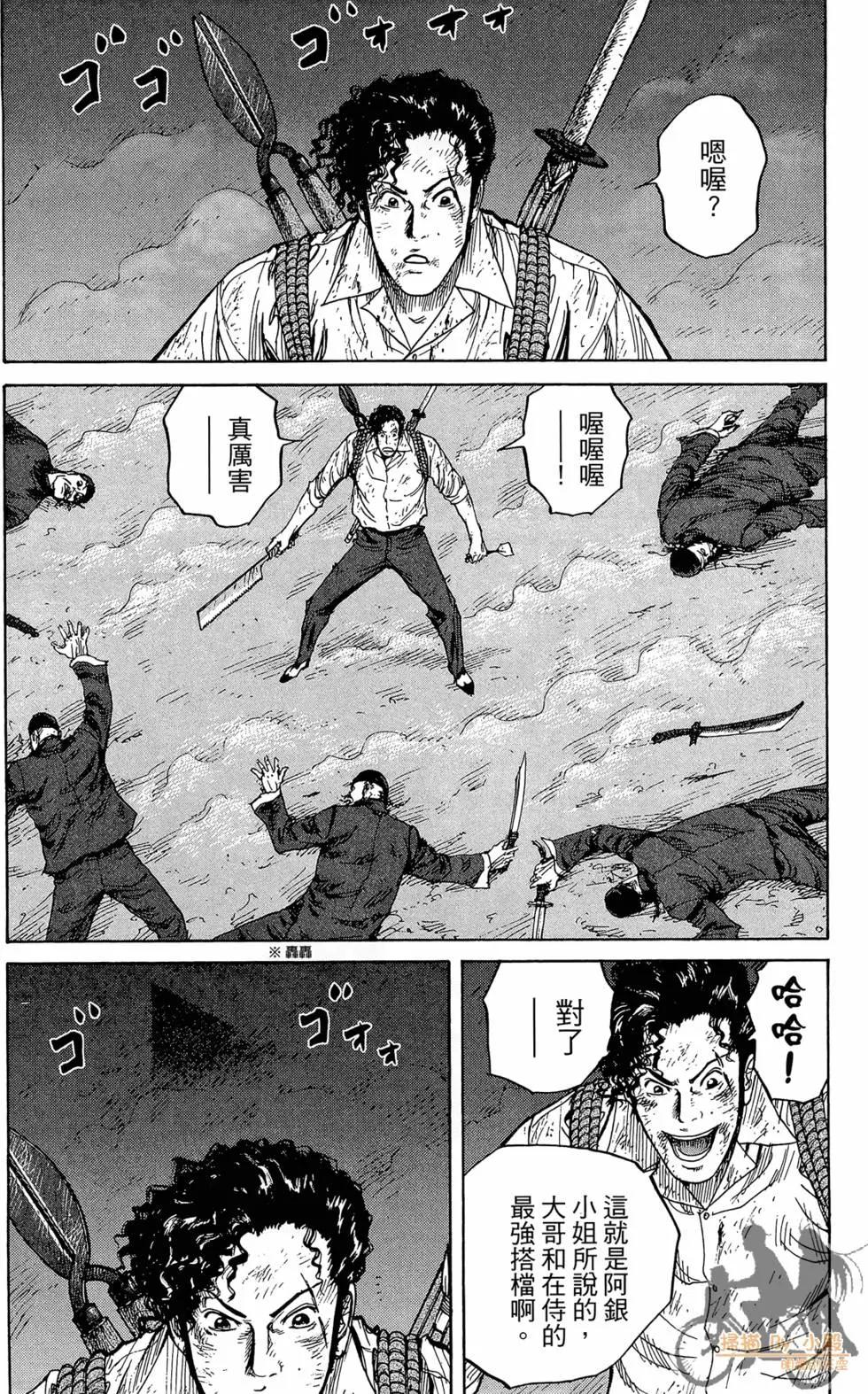 ReMember記憶謎底 - 第03卷(1/5) - 8