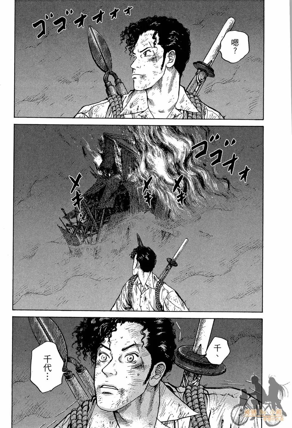 ReMember記憶謎底 - 第03卷(1/5) - 1