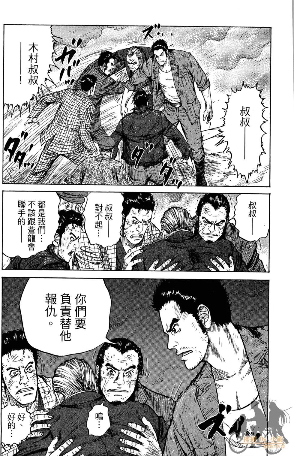 ReMember記憶謎底 - 第03卷(1/5) - 3