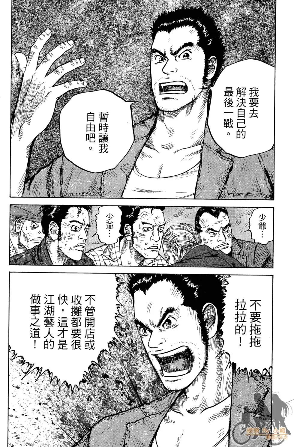 ReMember記憶謎底 - 第03卷(1/5) - 5