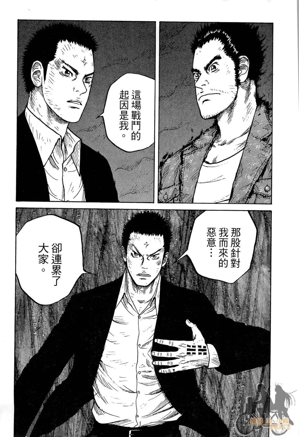 ReMember記憶謎底 - 第03卷(1/5) - 7