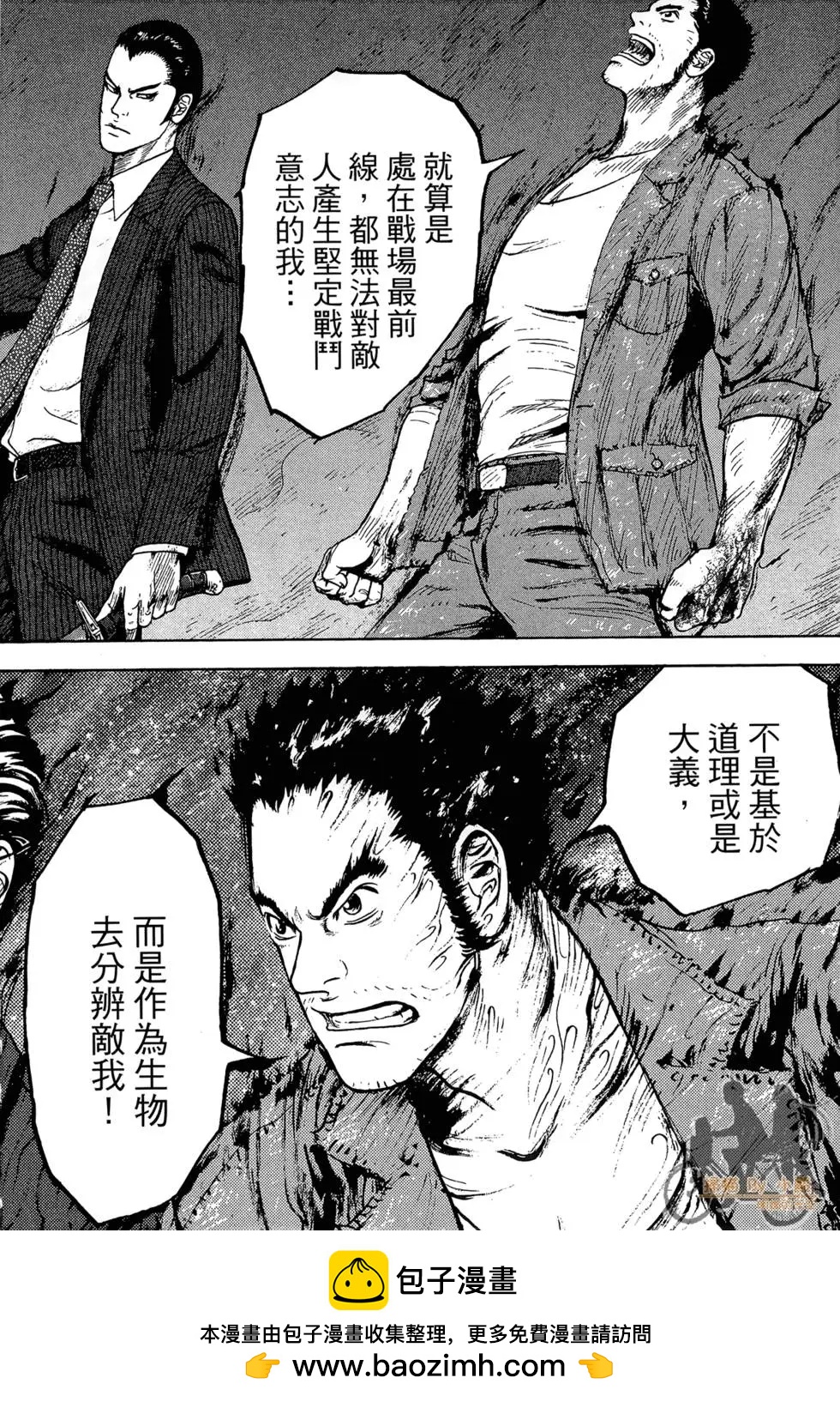 ReMember記憶謎底 - 第03卷(1/5) - 2