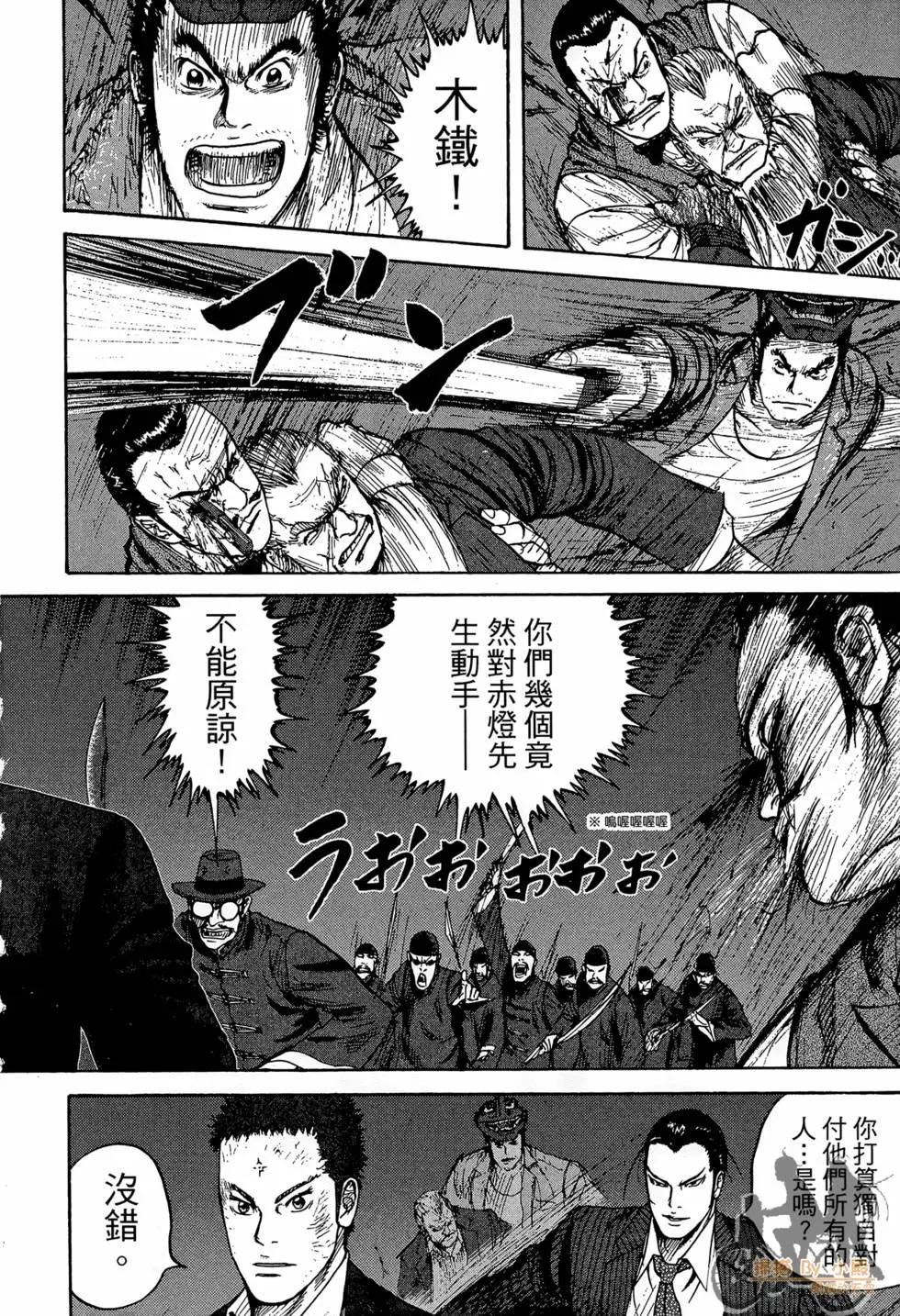 ReMember記憶謎底 - 第03卷(1/5) - 8