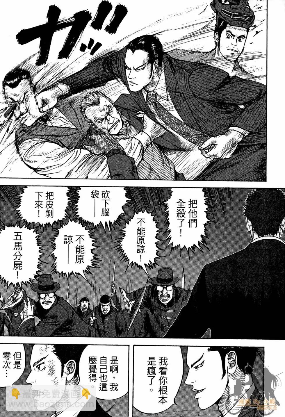 ReMember記憶謎底 - 第03卷(1/5) - 1