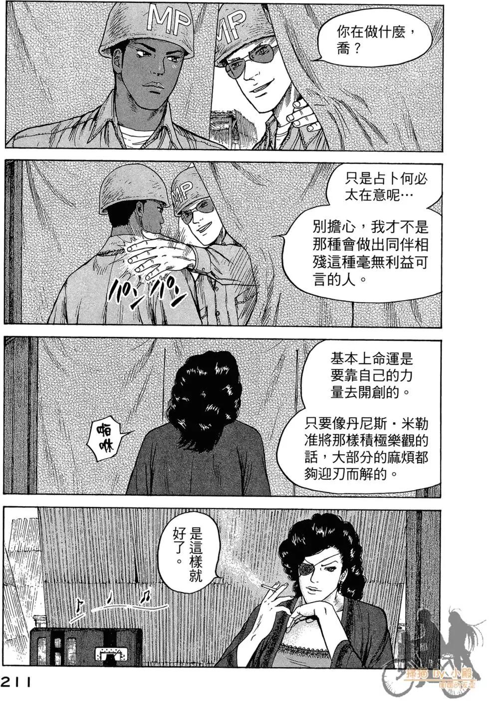 ReMember记忆谜底 - 第05卷(5/5) - 5