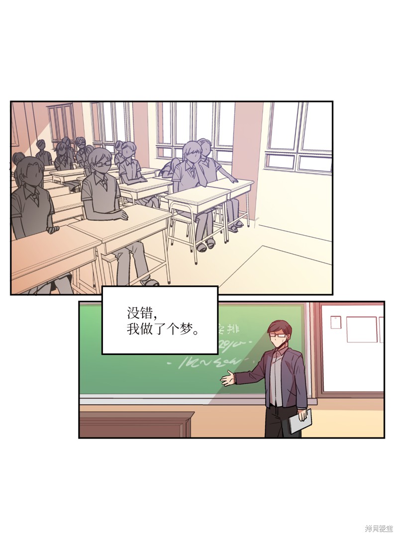 RE:滅亡時間 - 第1話(1/2) - 2