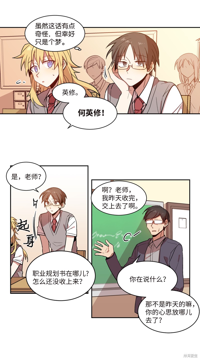 RE:滅亡時間 - 第1話(1/2) - 4