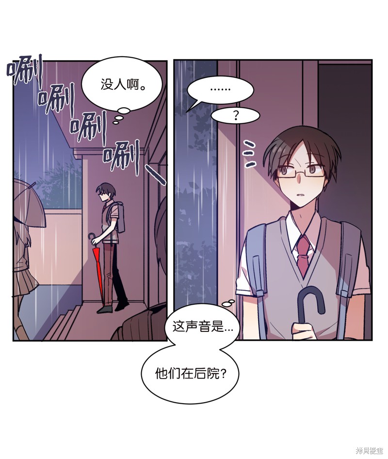 RE:滅亡時間 - 第1話(1/2) - 4