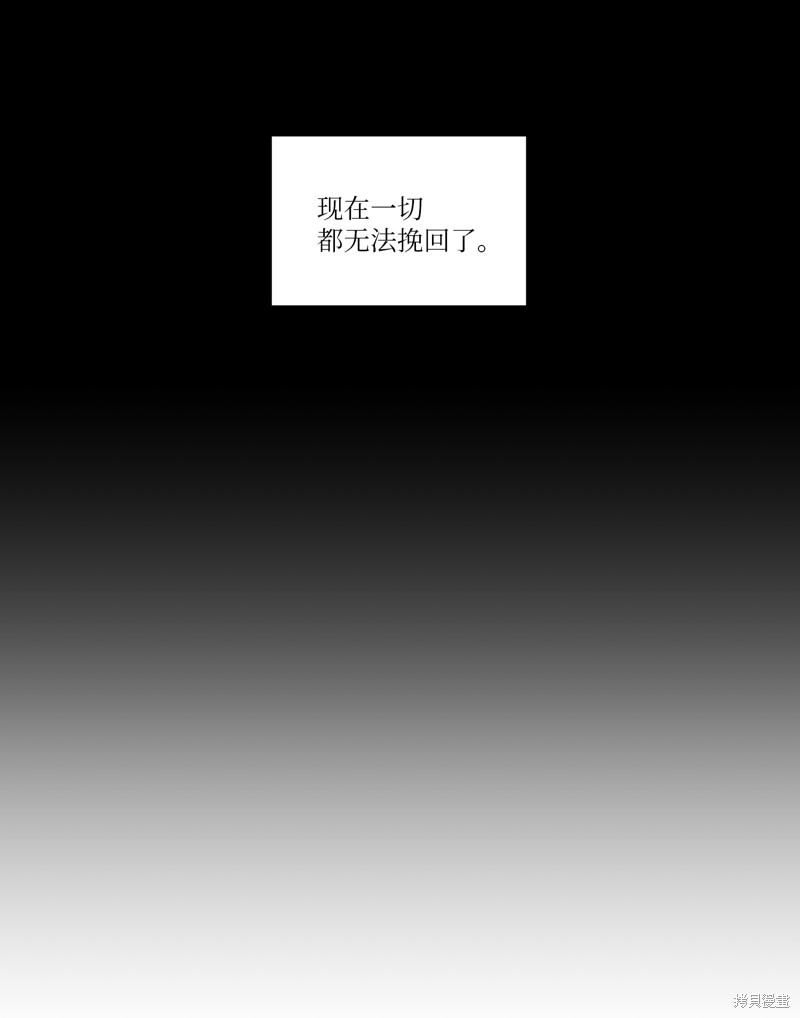 RE:滅亡時間 - 第1話(1/2) - 7