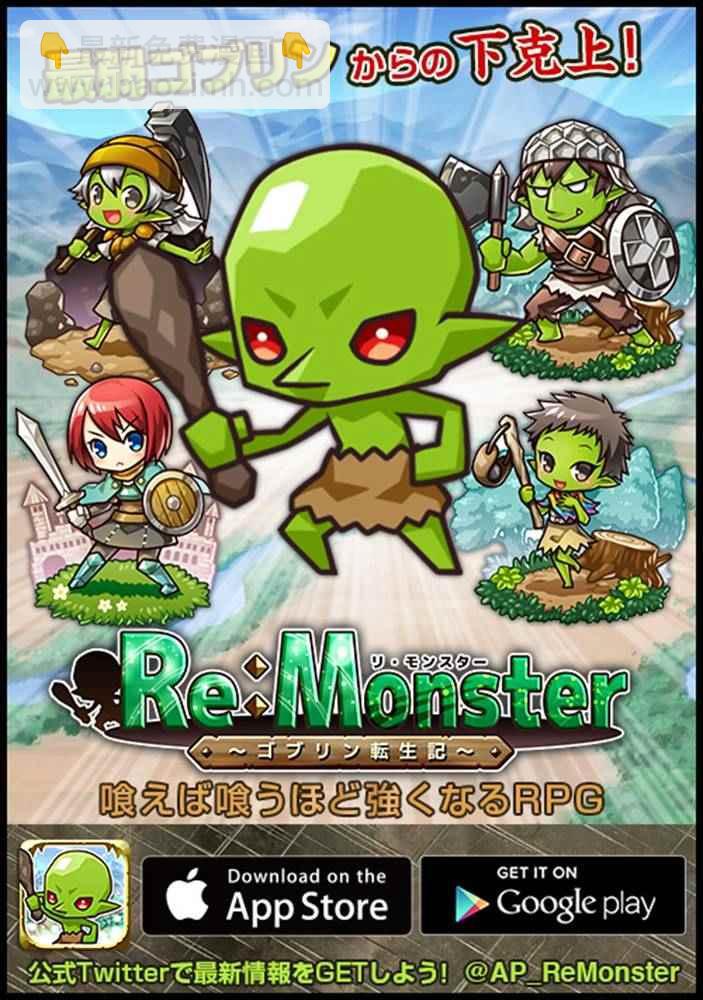 Re：Monster - 第22話 - 3