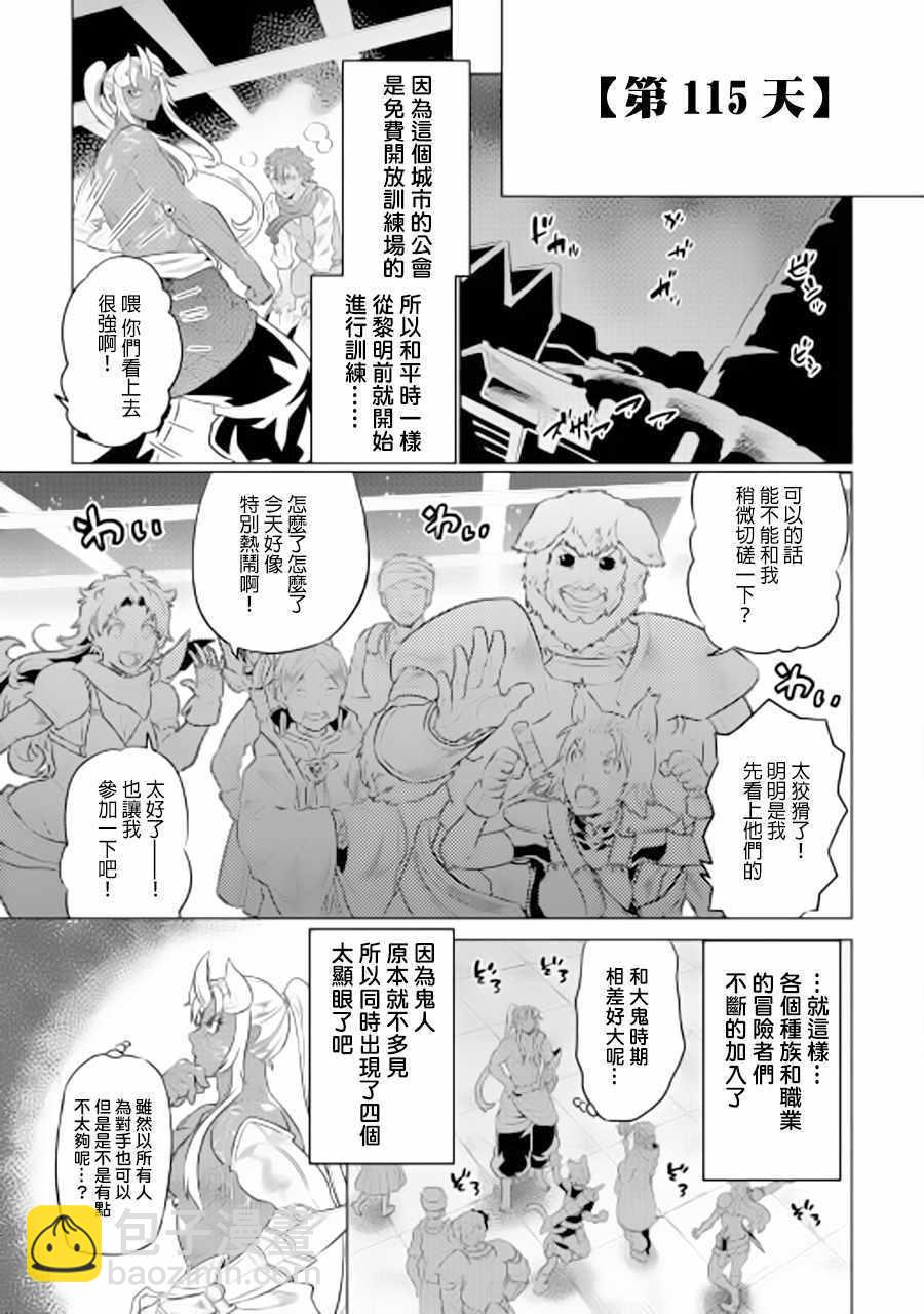 Re：Monster - 第46話 - 5