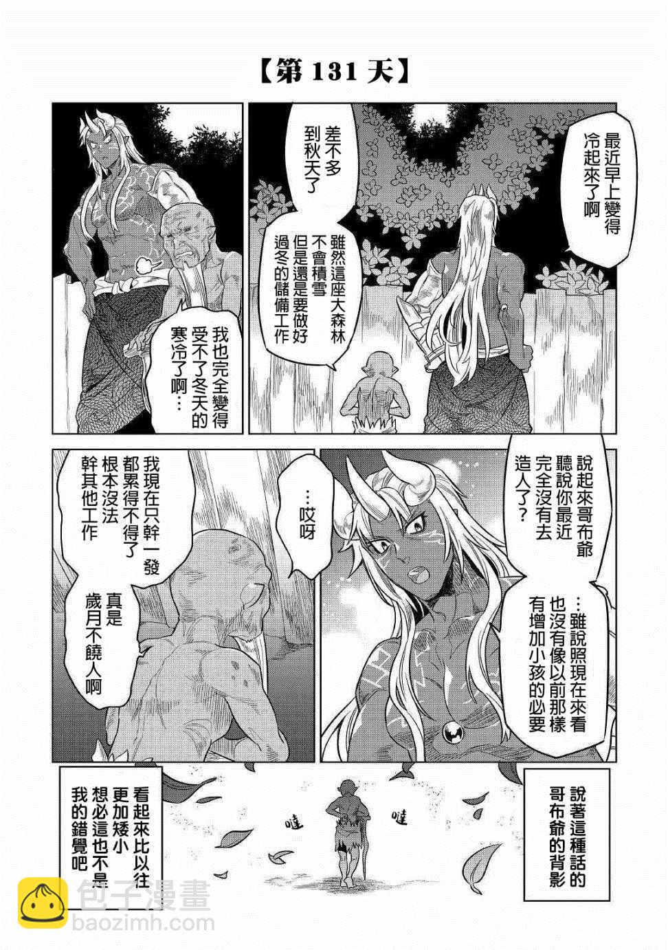 Re：Monster - 第54話 - 1