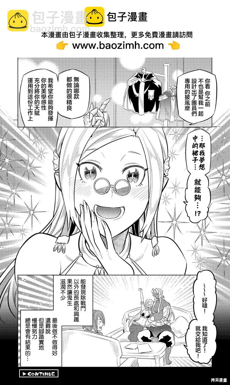 Re：Monster - 第75話 - 5