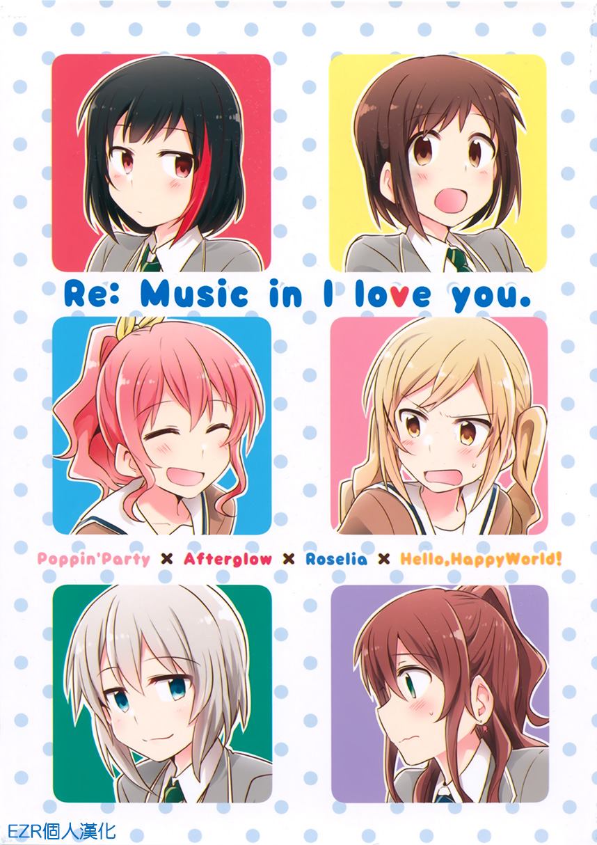 Re: Music in I love you. - 第1話 短篇 - 1