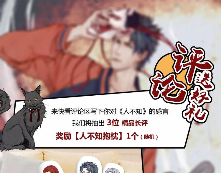 新春篇特别篇-第1话