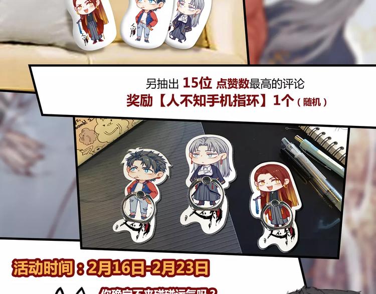 新春篇特别篇-第1话