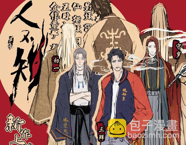 新春篇特别篇-第1话