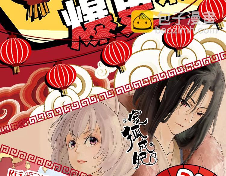 新春篇特别篇-第1话