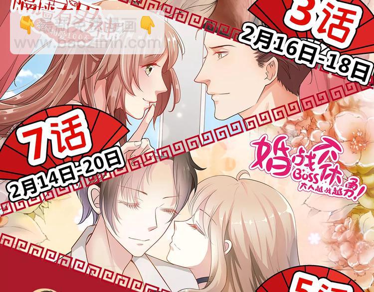 新春篇特别篇-第1话