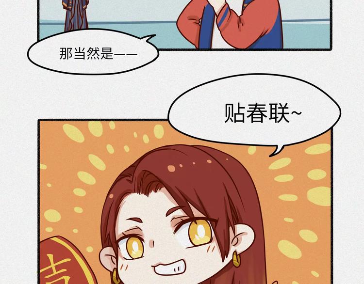 新春篇特别篇-第1话